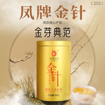 Feng brand black tea dianhong golden needle premium yunnan fengqing dianhong tea sweet flavor tea single can 60g