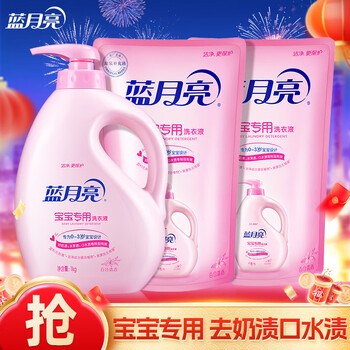 Blue moon baby laundry detergent, suitable for newborns under 3 years old, removes milk stains and saliva stains, cleans underwear, lily scent, 1kg bottle + 1kg*2 bags