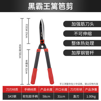 Beyzk gardening scissors, pruning shears, landscaping shears, special scissors for pruning, hedges, large lawn branches, thickened tube, black overlord hedge shears, non-retractable