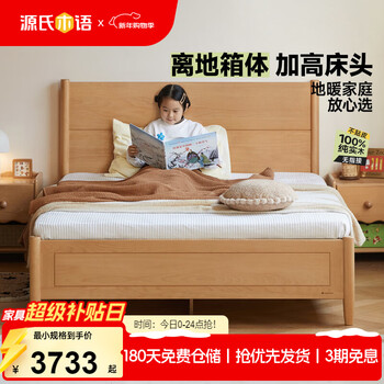 Genji muyu children's furniture children's bed boys and girls storage bed simple household solid wood large bed beech children's box bed 1.5*2m