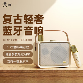 Ikf fkids m1 retro wireless bluetooth speaker portable outdoor audio karaoke microphone audio all-in-one home ktv tv karaoke outdoor singing wired and wireless yunyan white-ai intelligent anti-howling + 24h battery life