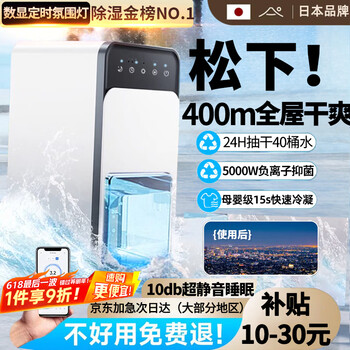 Niyevn japanese brand丨drain 40l water 24h dehumidifier household dehumidifier whole house subsidy 20% dehumidifier guangdong app industrial drying dryer small moisture absorption 45l/day large household dehumidification丨compression 50 times more powerful丨ai intelligent constant humidity