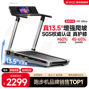 Ypoo marathon treadmill home fully folding climbing machine silent fitness equipment m1 uitra little cheetah marathon ultra edition/13.5 enhanced climbing/rf-pro zero gravity shock absorption/black