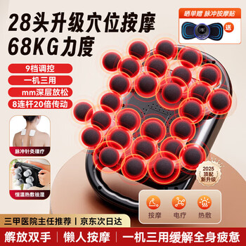 Chizu's first pulse acupuncture physiotherapy fascia gun multi-head muscle legs waist body deep 16 head shoulder neck waist back professional electric hot compress cervical fascial massage instrument top with 28 heads linkage 36 levels of intelligent control丨55kg deep massage pulse acupuncture physiotherapy丨deeply relieve body aches丨constant temperature hot compress丨30 days long battery life