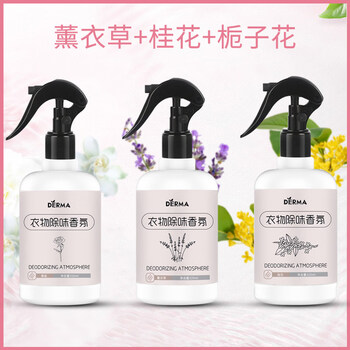 Shantou lincun hair and clothes deodorizing hot pot restaurant deodorizing clothes removing hot pot deodorizing spray freshener lavender + osmanthus + gardenia 960l