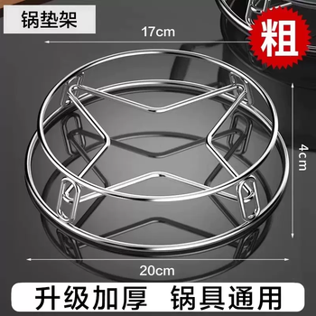 Yusenyi stainless steel pot rack kitchen insulation rack multifunctional rack thickened household bracket anti-scalding storage steam rack stainless steel solid medium (2 pack) large and small pots universal stable insulation