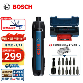 Bosch (bosch) bosch go 3 lithium electric screwdriver household rechargeable small screwdriver bit set official standard +11+1 bits