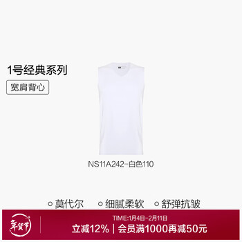 Mr. admiration men's autumn modal no. 1 classic men's top ns11a242 white 110 l (170)