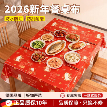 Rsrddy german disposable tablecloth 2026 year of the horse round waterproof oil-draining table mat new year festive wedding thickened rectangular 5 pieces - thickened new year style make money immediately 160*160cm square