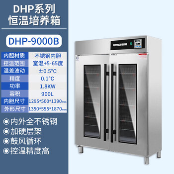 Biochemical incubator mold constant temperature and humidity chamber test bacteria microorganism electric incubator constant temperature chamber laboratory steel belt blast