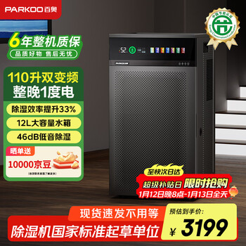 Parkoo dehumidifier dehumidifier intelligent dual frequency conversion dehumidifier dehumidification capacity 110 liters/day commercial industrial dehumidifier basement warehouse recommended pd-v110