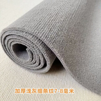 He jiangong extra thick carpet large area bedroom living room cement floor office commercial rental house shop outdoor full house extra thick light gray fine stripes 7-8 mm 4 meters * 10 meters whole sheet free of glue