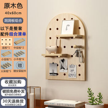 Fantasy entrance wall storage rack can be styled display rack arch complete set of combination wood color 40_60cm
