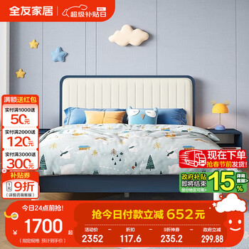 Quanyou home children's bed youth upholstered bed student single bed boy girl bed modern simple furniture