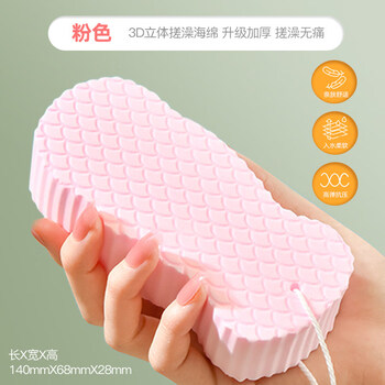 Shantou lincun painless mud rubbing sponge special for baby and adults d three-dimensional mud rubbing artifact, pink, take and get a hook