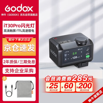 Godox it30pro touch screen flash small hot shoe interface on-camera flash small square convenient outdoor shooting portrait digital mirrorless black canon version