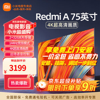 Xiaomi (mi) tv 75-inch 4k ultra hd hdr artificial intelligence bluetooth voice remote control network wifi built-in xiaoai flat-panel tv color tv 75-inch redmi 75-inch door installation included as standard