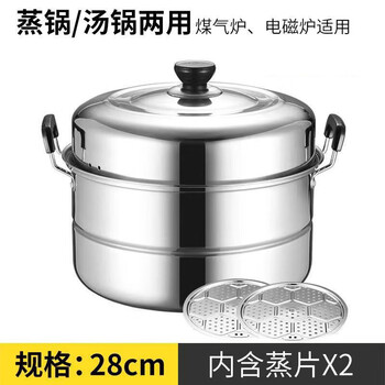 Tuojin german imported quality thickened double-layer stainless steel steamer household two-layer steamed bun and fish steamer 323440cm extra large extra thick double layer classic 28cm free after taking the photo