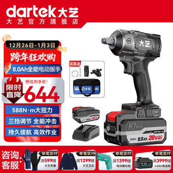 Dayi auto repair high torque electric wrench rechargeable brushless impact plate lithium battery heavy duty wind cannon socket special genuine a7pro588 8.0ah single battery set