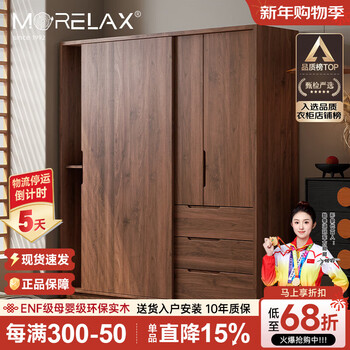 Morelax all solid wood sliding door wardrobe walnut color home bedroom modern simple small apartment log style oak wardrobe 1.8 meters sliding door wardrobe door delivery + installation