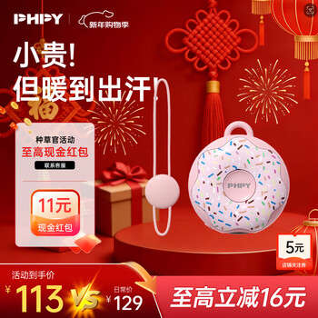 Phpy hand warmer cute donut double-sided heating mini portable hand-held baby warmer girl warmer baby birthday gift for girlfriend hand warmer magic electric warmer cute donut-strawberry cream color three seconds quick heating 4000mah