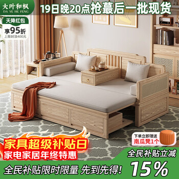 Daye and maple arhat bed ash solid wood sofa bed arhat bed small apartment arhat solid wood sofa folding arhat bed arhat bed with storage drawer