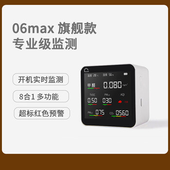Shantou lincun guyu formaldehyde detector household co2vocpm5 air quality 06ax flagship model-white
