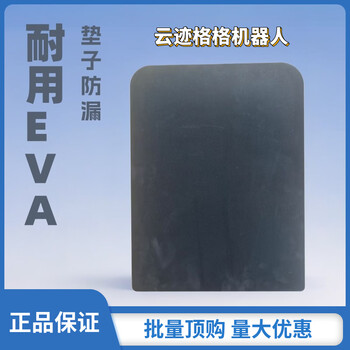 Yunji technology yunji robot single warehouse and double warehouse mat protection pad storage warehouse mat eva foam material authentic source yunji double warehouse gege mat black 2 pieces