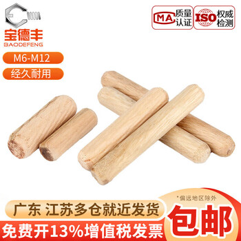 Baodefeng round wood plug wood cabinet connection piece twill wood tenon wood tip wood cork wedge wood peg nail wood dowel solid wood m5x20 100 pieces
