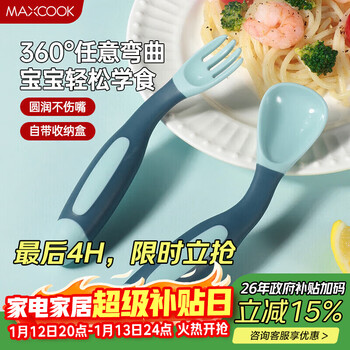 Maxcook baby feeding tableware, fork and spoon tableware set, children's feeding tableware, fork and spoon tableware with storage box, green mcgc9395