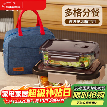 Tafuco glass refrigerator crisper high borosilicate lunch box for office workers microwave oven with tableware 2 pieces t7711