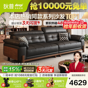 Dipu's antique-style solid wood leather sofa, simple government-subsidized adjustable straight-row maple leather sofa for living room ming ning, flagship version 2.8 meters, 5-star comfortable sitting feeling, thickened first-layer cowhide on the contact surface, wear-resistant and easy to maintain