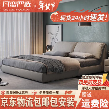 Fanlian carefully selected ready stock bed light luxury elephant ear leather bed 1.8m 2m master bedroom king bed 2*2.2m storage wedding bed top layer leather single bed ready to ship within 16 hours 1.8*2m frame bed upgraded full bed board
