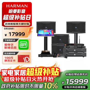 Jblrm9 home ktv singing complete equipment karaoke karaoke machine audio 9-inch set professional karaoke home stage performance speaker subwoofer heavy bass rm9 two for one