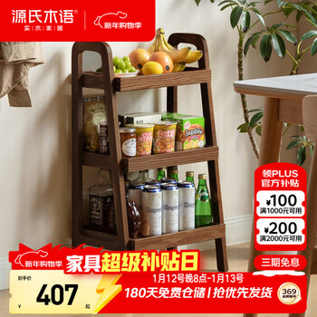 Genji muyu solid wood sofa side cabinet storage rack floor-standing bookshelf storage rack nordic living room corner table walnut color 0.45 meter side table