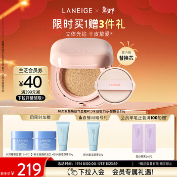 Laneige air cushion bb cream high sun protection high coverage foundation neo new face whitening #13 beige 15g*2 new year gift