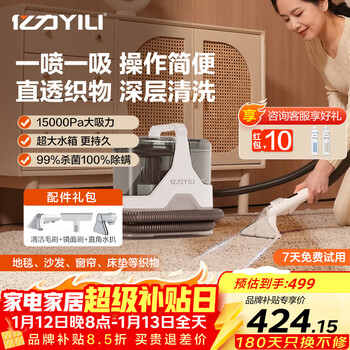 Yili multifunctional fabric cleaning machine washes curtains, sofas, carpets, mattresses, blankets, curtains, pet vacuum cleaners, washing and suction all-in-one home cleaning household appliances cleaning machine 6358 ylw6358 fabric cleaning machine