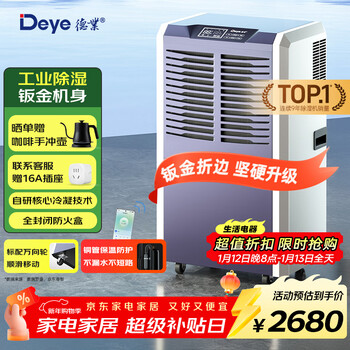 Deye industrial dehumidifier/dehumidifier suitable for 300 square meters villa basement industrial commercial warehouse workshop high-power dehumidifier dy-8138c