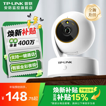 Tp-link surveillance camera indoor home high-definition wireless housekeeping pet monitor 360-degree panoramic rotating ptz camera mobile app remote viewing monitor single lens | single screen 4 million ultra-clear no memory 30-day cloud storage experience package 4mm