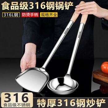 Wing fantasy frying spoon, chef's spatula, large dividing spoon, cooking spoon, extended 316 steel wooden handle, 10 liang frying spoon, commercial model