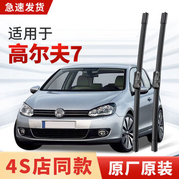 Specially suitable for volkswagen golf 7 wipers original car boneless special 8 golf seven wiper blades set (main, auxiliary, rear wiper) volkswagen golf 8 21 models - so far