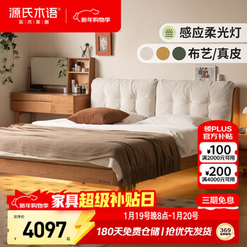 Genji muyu solid wood bed cherry wood master bedroom double bed simple fabric soft back bed suspended luminous corduroy 2*2.2