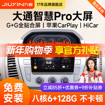 Jiuyin is suitable for maxus g50 t70 v90 v80g10 car central control large-screen navigator reversing image all-in-one machine 2+32g digital microphone carplay/hicar navigation + ahd night vision reversing + adas recorder + package installation