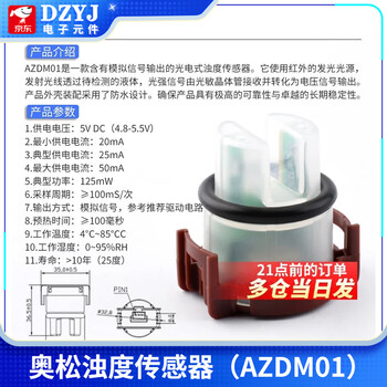 Dzyj turbidity sensor module water turbidity sewage water quality detection module liquid turbidity module delivery program aosong turbidity sensor (azdm01)