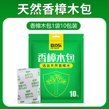 Shantou lincun natural camphor wood non-camphor ball wardrobe mildew-proof non-insect-proof wardrobe aromatic and deodorizing camphor wood bag camphor wood ball household natural camphor wood bag 0 pack_(single cabinet clothing care