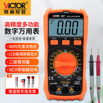 Victory instrument (victor) multimeter high-precision digital multimeter intelligent anti-burn voltmeter multi-function electrician special ammeter manual range 600v digital multimeter