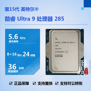 Intel core ultra 5 225f 225 230f 245kf 245k ultra 7 265kf 265k ultra 9 285 285k loose chips/boxed processor cpu new core ultra 9 285 new loose chips/three-year store warranty
