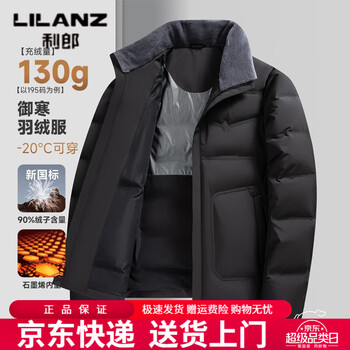 Lilanz 2026 men's winter down jacket new 90 duck down short stand collar business casual windproof warm jacket clothes black m 170