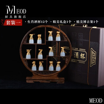 Meod chinese zodiac jade wine glass set mutton fat jade creative wine set white wine cup zodiac creative ornaments to send gifts set 1 12 zodiac wine glass + gift box + ancient rack