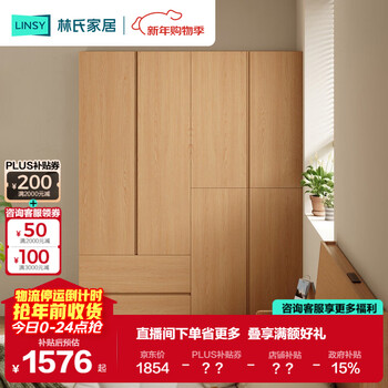 Lin's home bedroom household wardrobe handle-free log windbreaker cabinet lin mu series ub3d